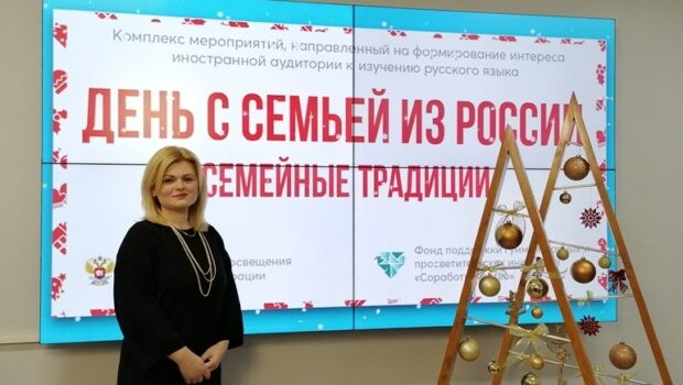 Семейные традиции России изучают в Германии