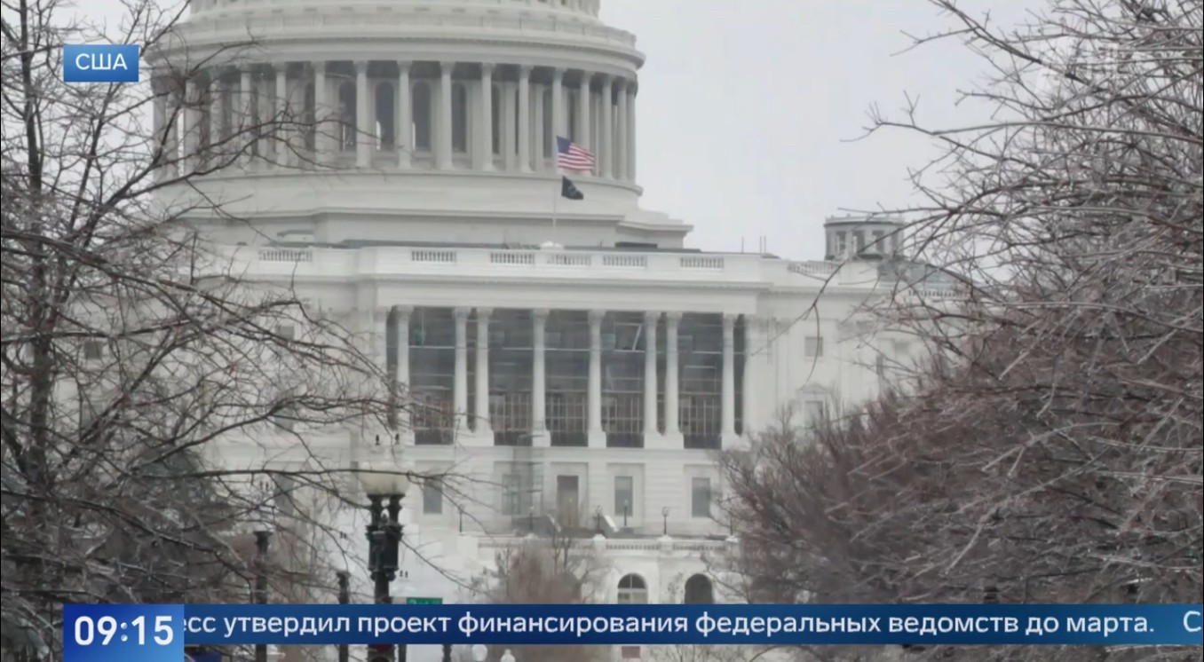 Конгресс США утвердил проект финансирования федеральных ведомств до марта