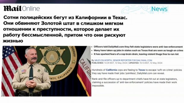 Американские СМИ пишут о кризисе в правоохранительной системе сразу в нескольких штатах