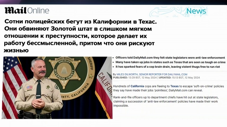 Американские СМИ пишут о кризисе в правоохранительной системе сразу в нескольких штатах