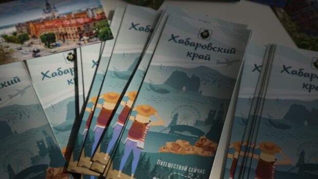 Более тысячи соотечественников переехали в прошлом году в Хабаровский край
