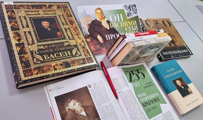 К 255-летию Крылова в Могилёве открылась книжная выставка