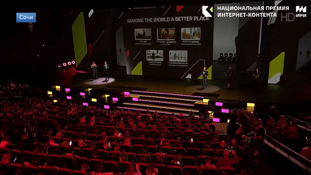 В Сочи наградили лауреатов Национальной премии интернет-контента