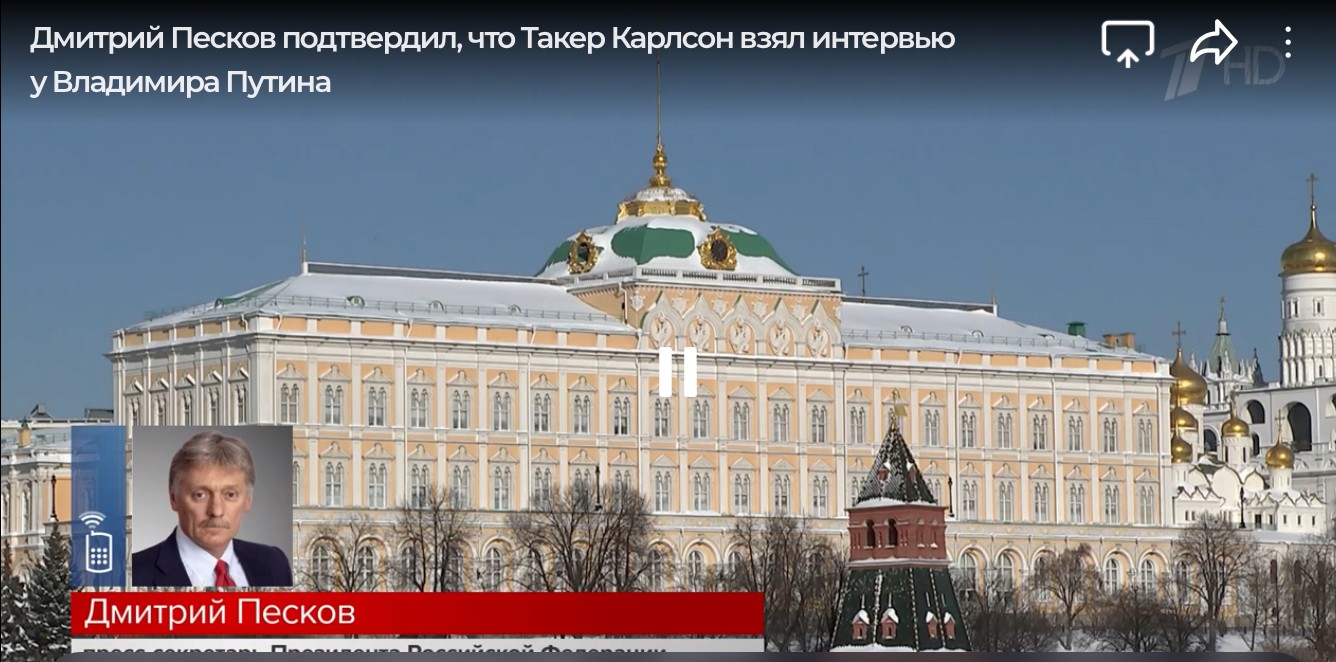 Дмитрий Песков подтвердил, что Такер Карлсон взял интервью у Владимира Путина