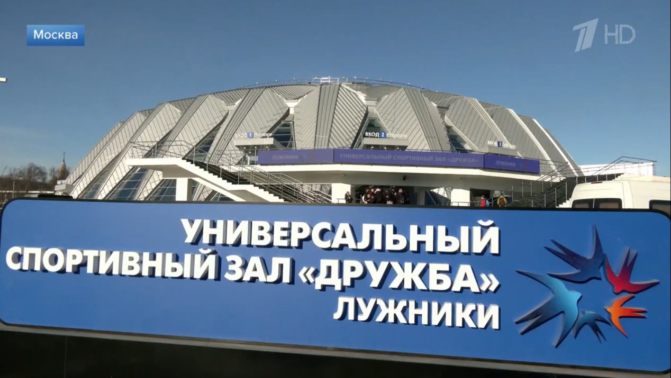 В Лужниках после масштабной реконструкции открылся универсальный спортивный зал «Дружба»