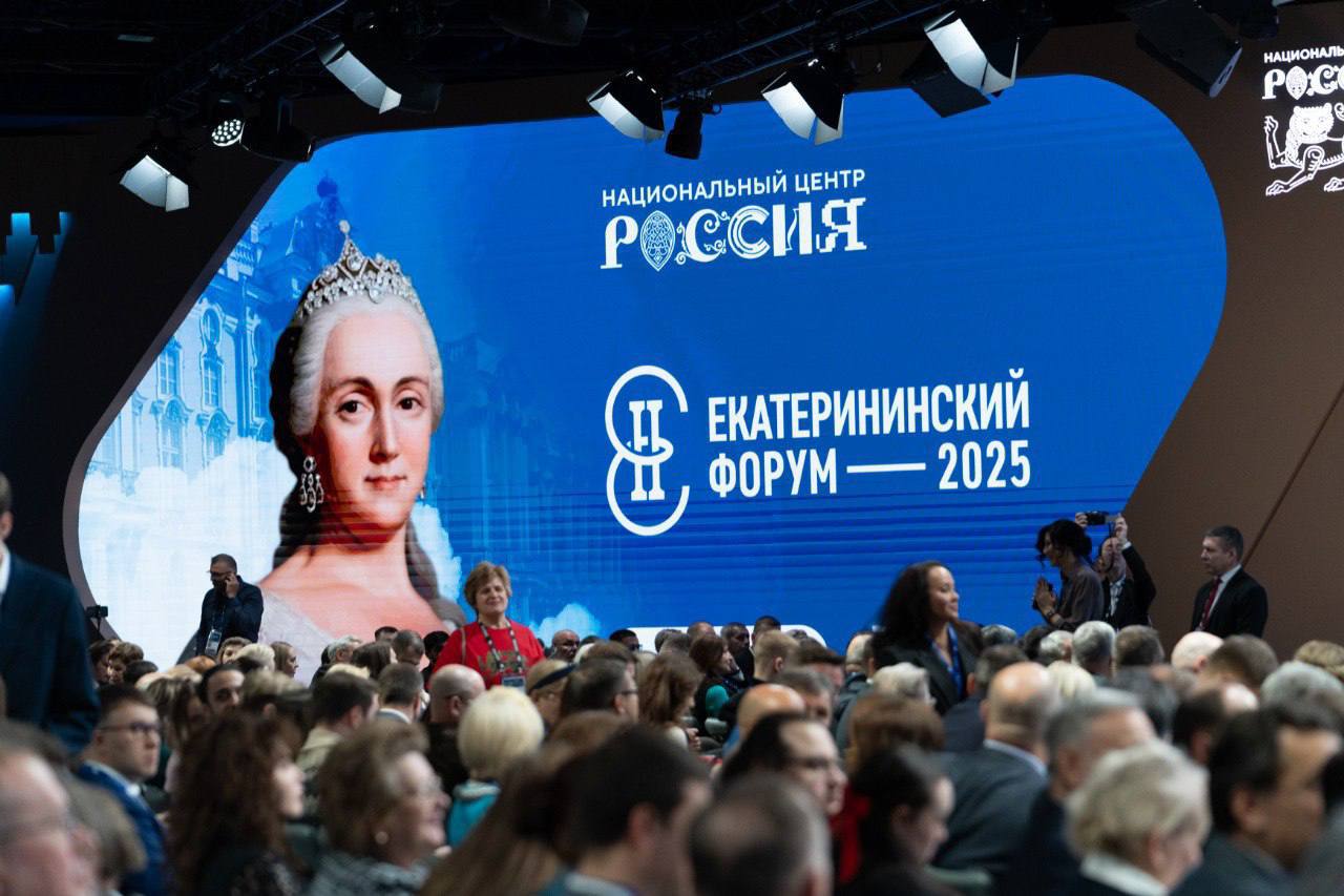 На площадке Национального центра «Россия» прошел II международный Екатерининский Форум