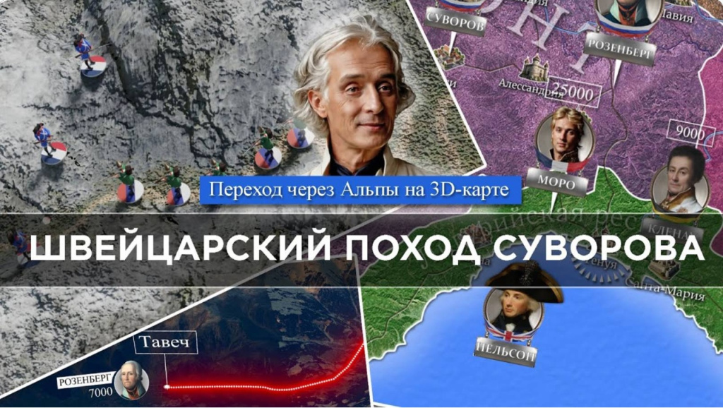 Фильм о переходе русской армии через Альпы показали в Берне