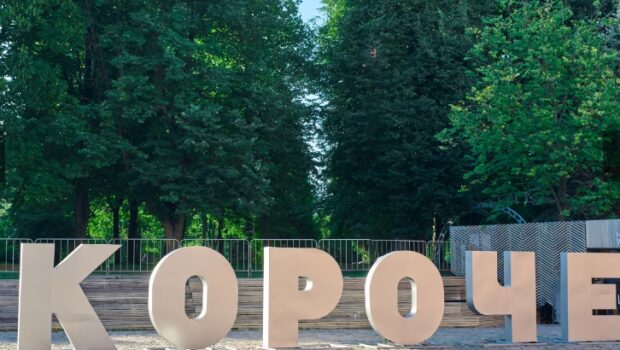 Подведены итоги кинофестиваля «Короче»