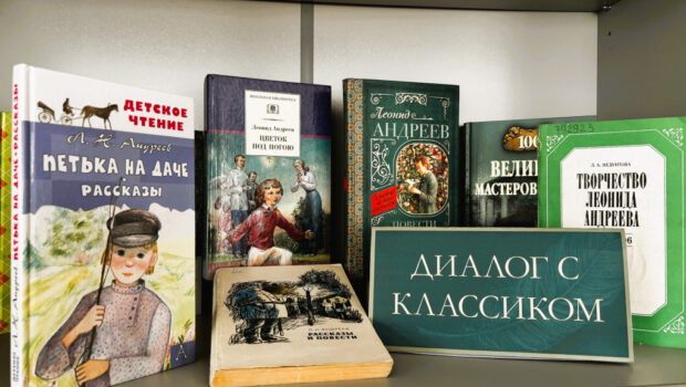 В Могилёве открылась выставка «Диалог с классиком» к 155-летию Леонида Андреева