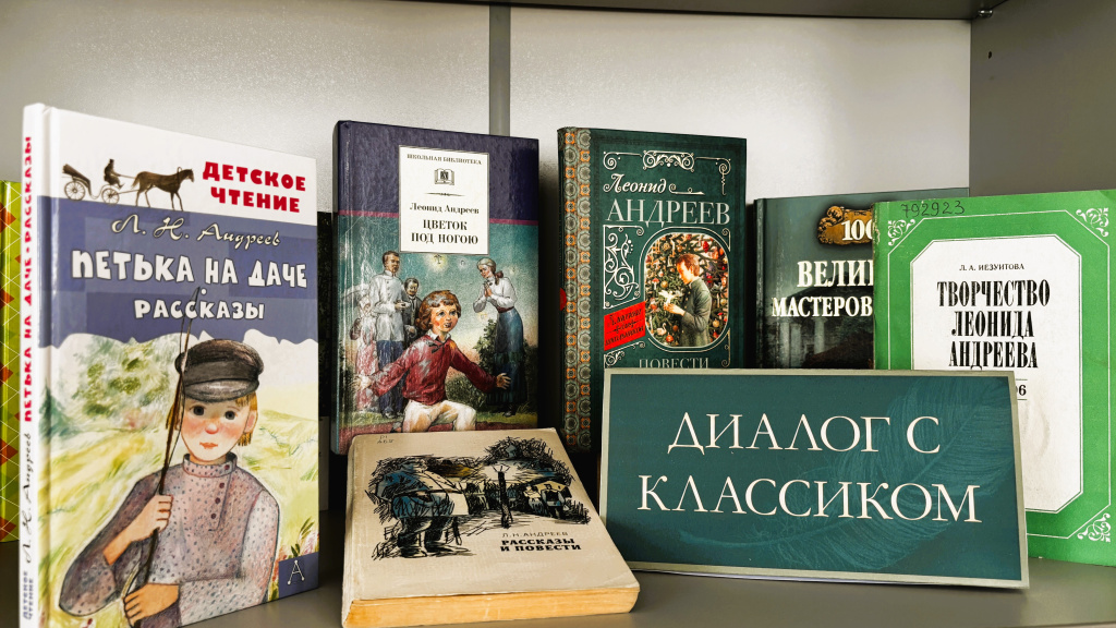 В Могилёве открылась выставка «Диалог с классиком» к 155-летию Леонида Андреева