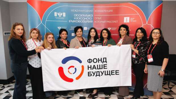 Работа педагога в современных условиях стала темой международной конференции в Москве